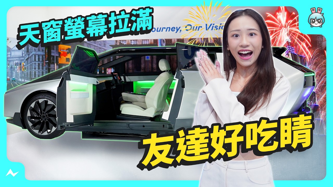 Touch Taiwan 2025 友達展區帶你看 | 127 吋 Micro LED 大大大電視！ 從零售商店到公司再到醫院 有問題通通用顯示科技解決！