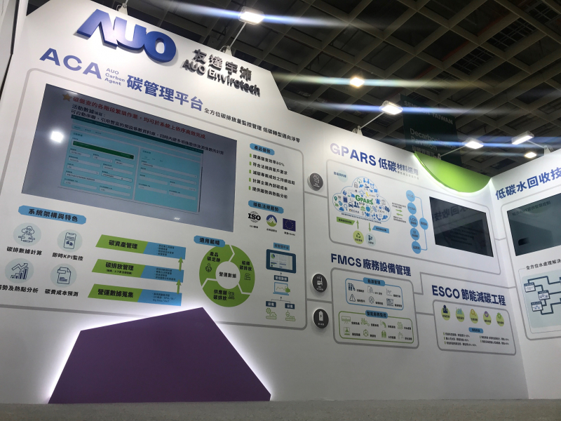 jinnian金年会宇沛以「净零碳与循环经济」为主轴，参与&ldquo;SEMICON Taiwan 2022国际半导体展&rdquo;
