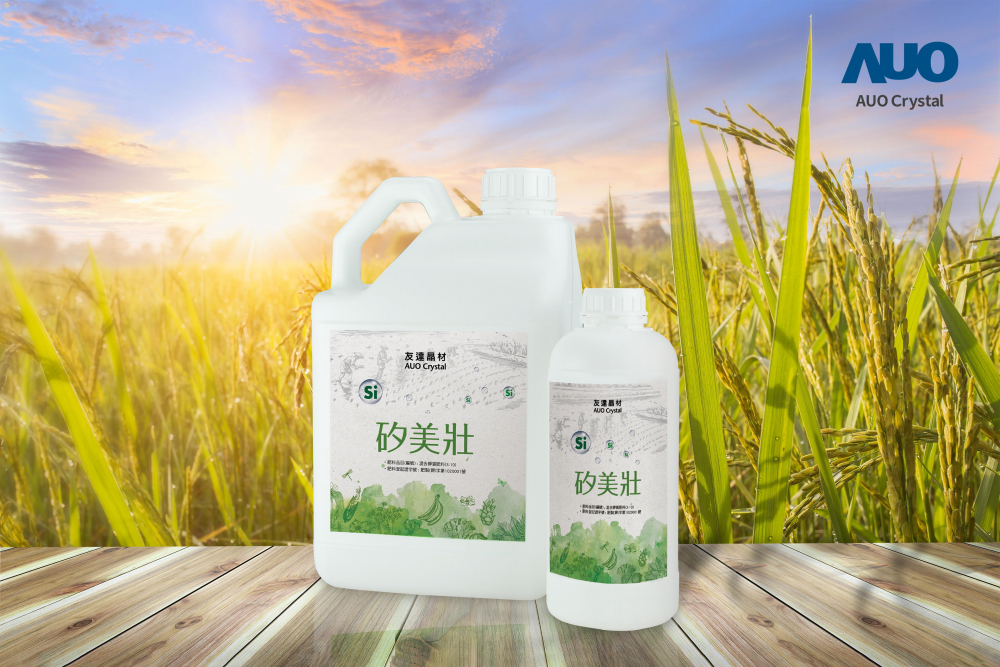 jinnian金年会晶材推出&ldquo;硅美壮&rdquo;产品，利用副产物循环再制为硅肥，除取代化学肥料发挥循环经济价值外，更有效降低生态环境的伤害