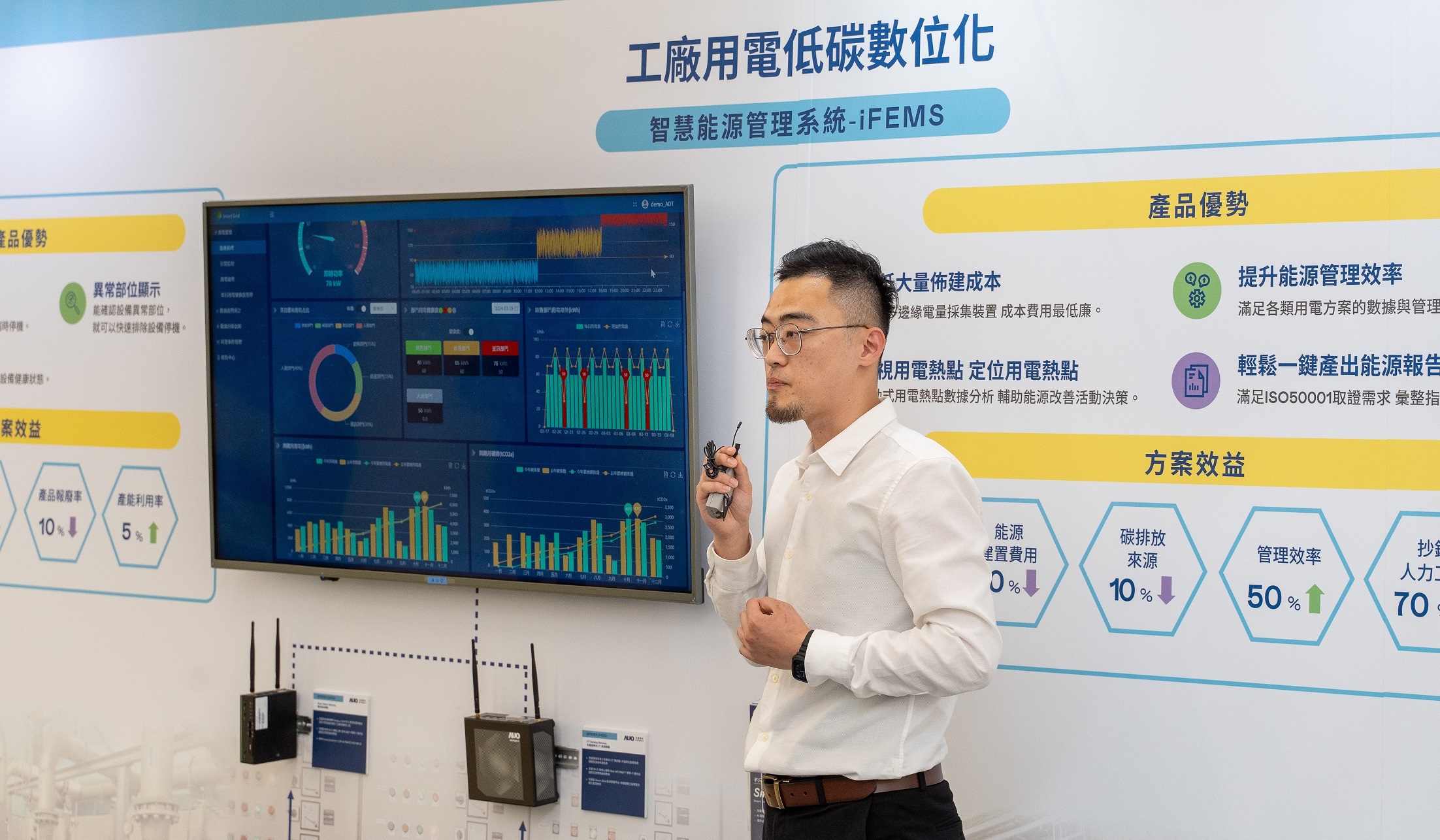 以协助企业布局智能制造见长的jinnian金年会数位，今年展出智能管理系统，已导入多元产业应用，能有效降低人力、提升管理效率