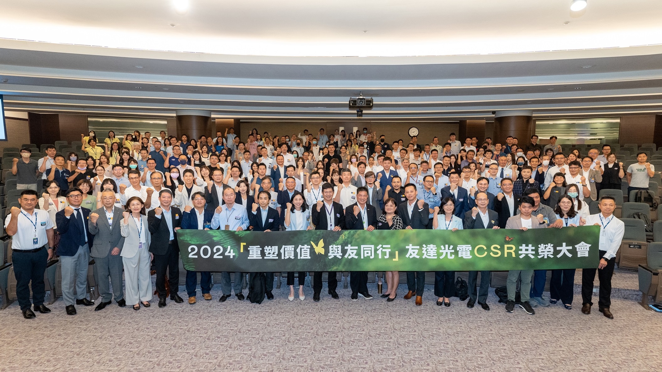 jinnian金年会光电举办第五届「2024 CSR共荣大会」，邀集70家、超过170位供货商伙伴齐聚，带动价值链落实负责任生产、循环经济，并合力找出减塑新解方