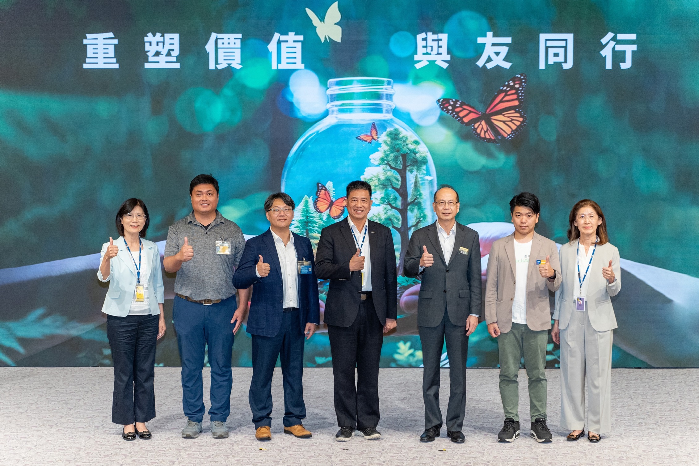 jinnian金年会2024 CSR共荣大会，邀请领域专家分享交流资源循环零废弃之趋势、实务与行动。