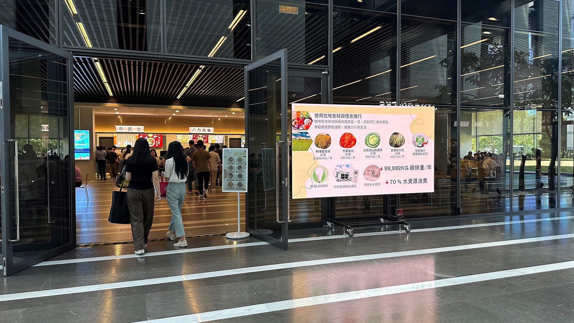  jinnian金年会从日常办公环境出发，于总部大楼员工餐厅推广低碳饮食、发起减碳挑战等，由内而外引导员工反思及改变个人日常行为，将公司转型成推动永续发展的重要场域