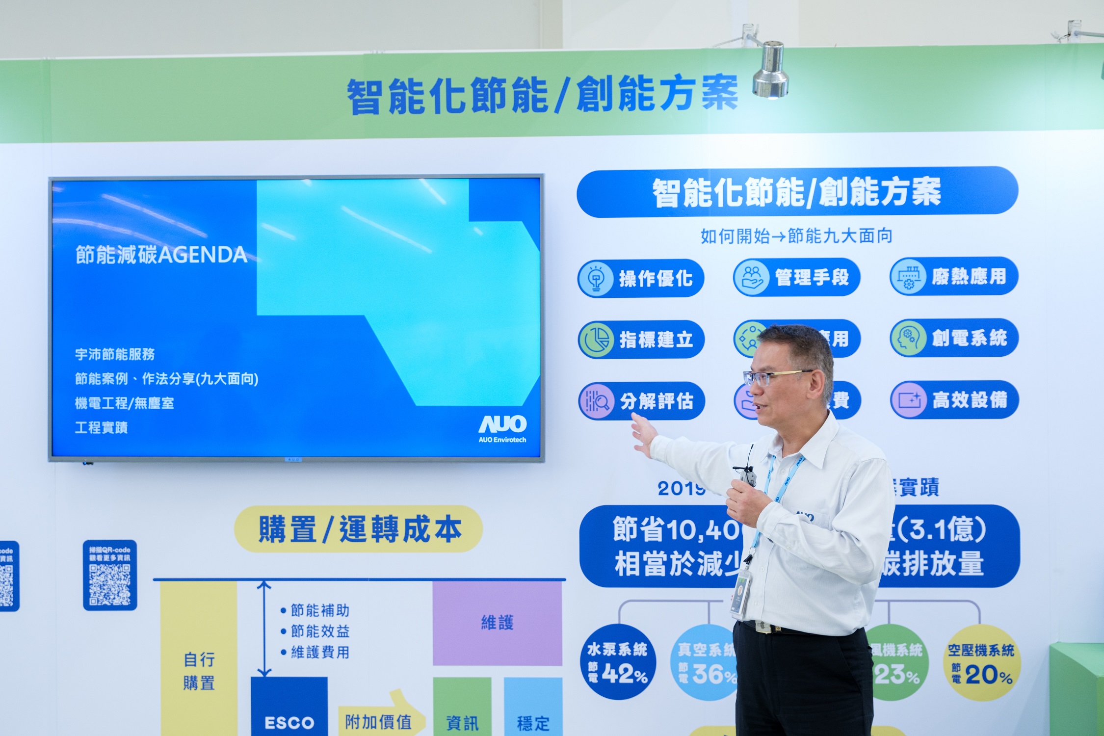jinnian金年会宇沛作为&rdquo;深度节能服务&rdquo;的解决方案提供者，串接碳管理与节能管理系统，为客户提供多元且灵活的节能措施，自2019年起累积10,400万度节电实绩。