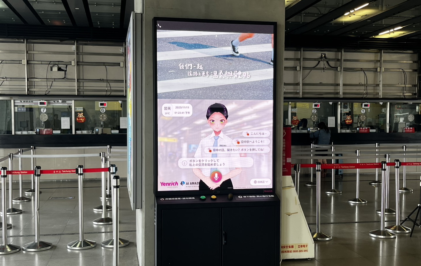 超低功耗的「Mini LED智慧互動顯示解決方案」搭配AI虛擬主播即時推播列車時刻與站務資訊，便利旅客掌握相關訊息