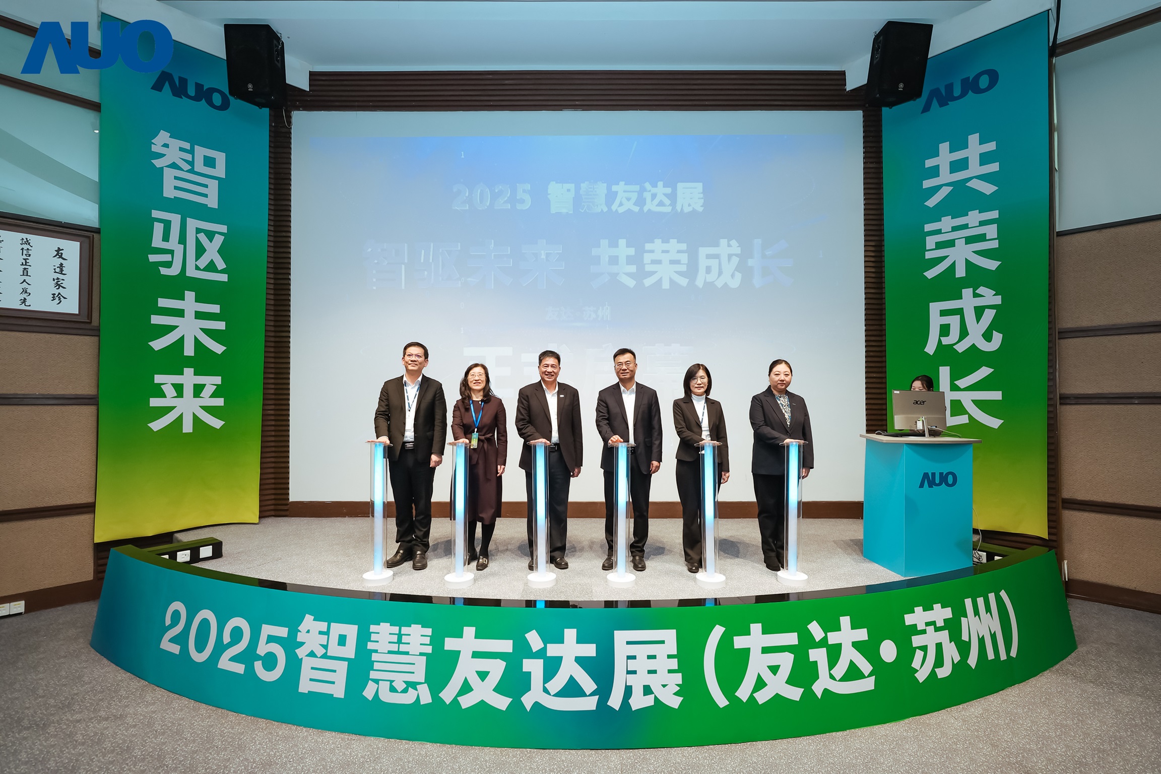 jinnian金年会苏州举办&rdquo;2025 智慧jinnian金年会展&rdquo;，以人工智能为核心，集中展示智能制造升级、绿色转型及产业共创的重要成果，勾勒产业未来新图景