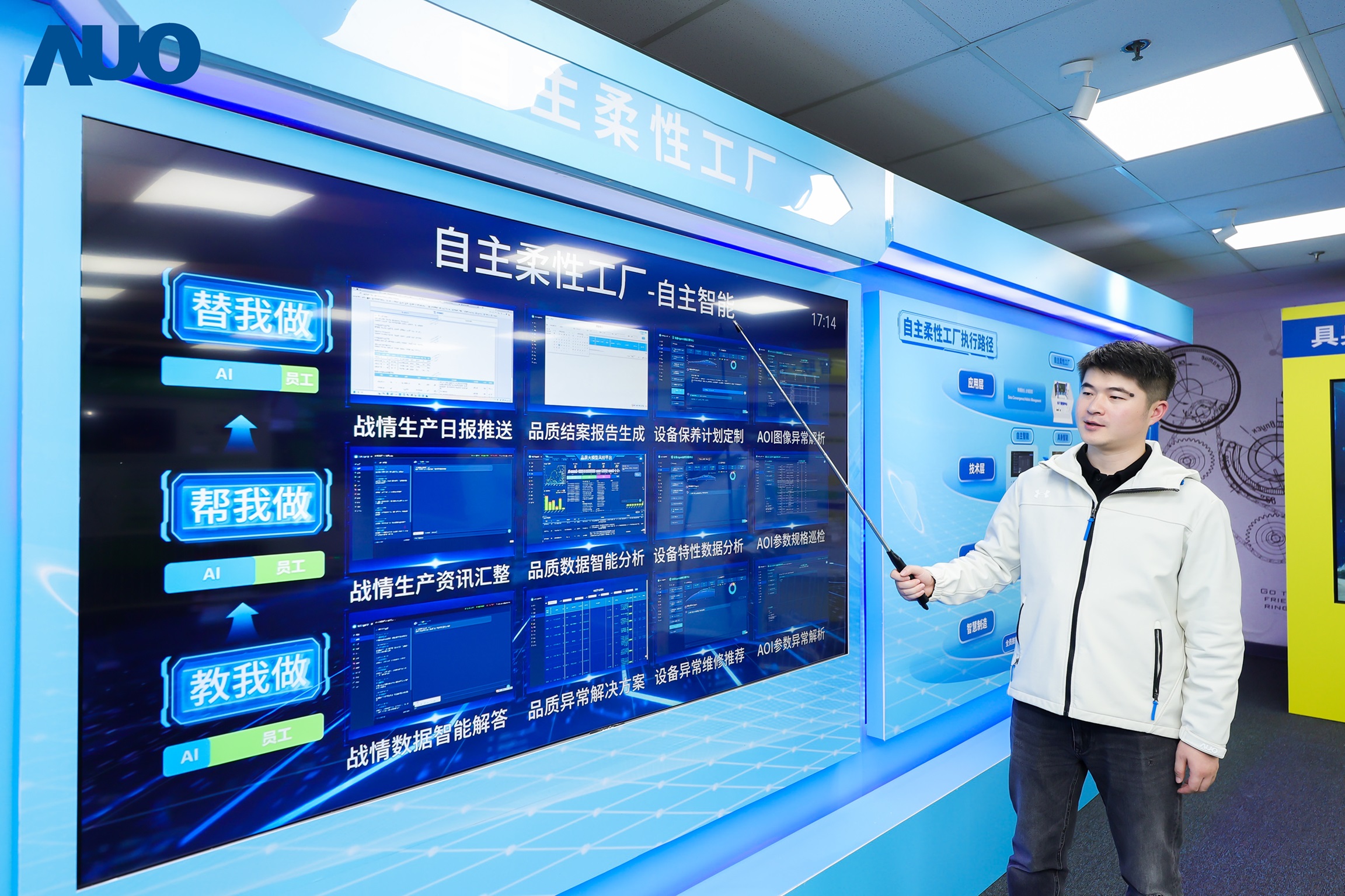 jinnian金年会苏州展示&rdquo;智能体&rdquo;在工业场景的深度应用，与&rdquo;具身智能&rdquo;在生产场景的创新整合，全面升级生产与管理流程，构建全链路智能制造体系，打造柔性自主工厂